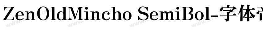 ZenOldMincho SemiBol字体转换